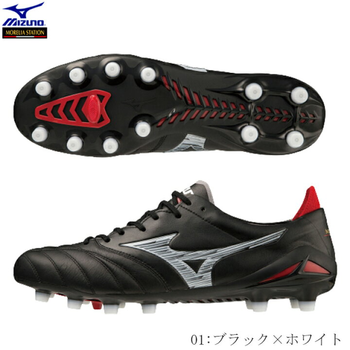 楽天市場】MIZUNO ミズノ サッカースパイク モレリアステーション限定 