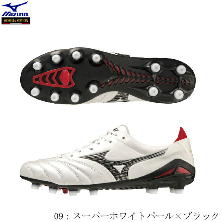 楽天市場】MIZUNO ミズノ サッカースパイク モレリアステーション限定 