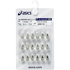 【メール便OK】アシックス「ASICS」取り換えスパイクピン ai