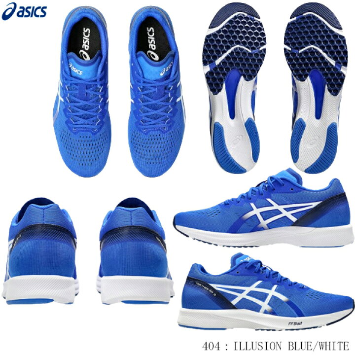 楽天市場】ASICS アシックス レーシングシューズ TARTHER RP 3 