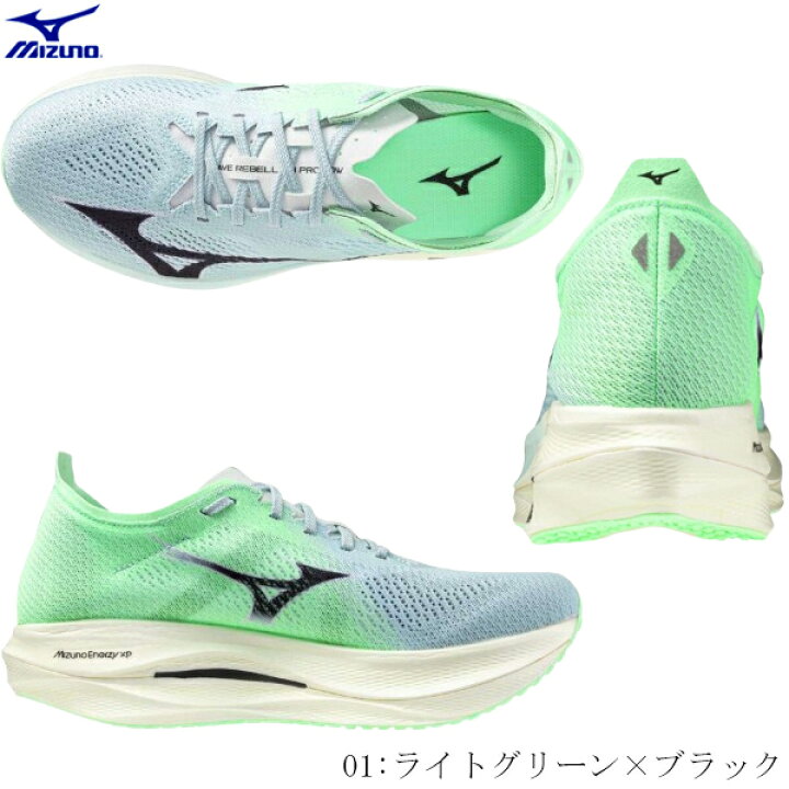 楽天市場】MIZUNO ミズノ ランニングシューズ WAVE REBELLION PRO LOW 