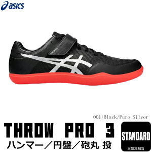 ASICS�@�A�V�b�N�X�@����X�p�C�N�@THROW PRO3�@�X���[�v��3 �~�Փ����V���[�Y�@�C�ۓ����p�V���[�Y�@�n���}�[�����V���[�Y�@�u���b�N�@�s���A�V���o�[�@�����X�^���_�[�h�i2E�����j�@1093a215