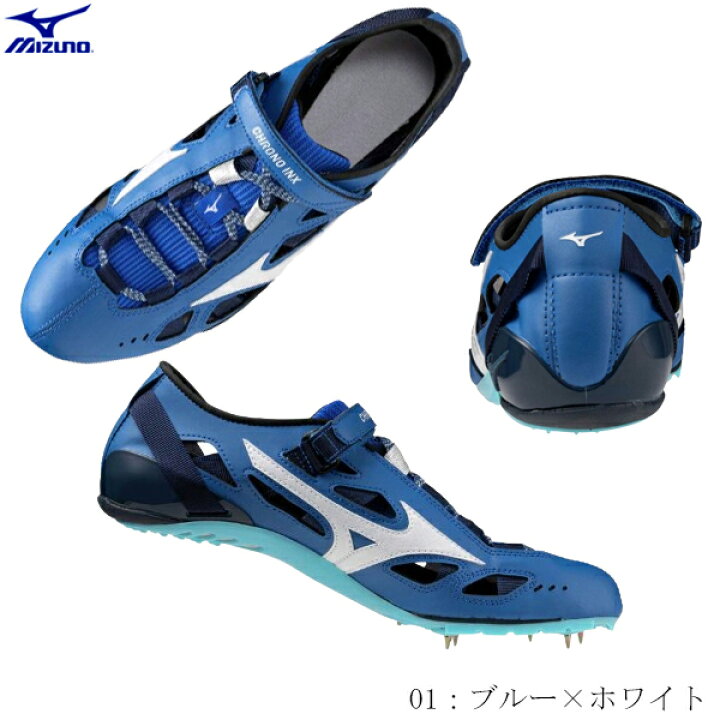 楽天市場】【在庫処分セール51%OFF】ミズノ MIZUNO 陸上スパイク 