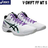 【7月16日により順次発送】ASICS　アシックス　バレーボールシューズ　V-SWIFT FF MT 5　VスイフトFF　MT…