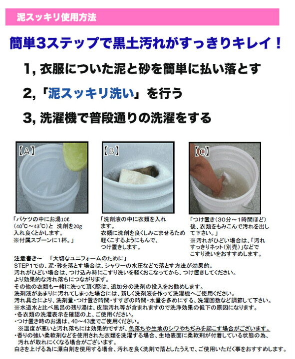 楽天市場】【あす楽】泥汚れ専用洗剤【泥スッキリ303】洗濯セッケン 1箱1.5kg 泥スッキリ本舗【黒土の泥汚れ どろすっきり ドロスッキリ 泥すっきり 高校野球 サッカー ラグビー スポーツ】土汚れ 粉洗剤 : BYスポーツ(ビーワイスポーツ) 楽天市場】【あす楽】泥汚れ専用洗剤【泥スッキリ303】洗濯セッケン 1箱1.5kg 泥スッキリ本舗【黒土の泥汚れ どろすっきり ドロスッキリ 泥すっきり 高校野球 サッカー ラグビー スポーツ】土汚れ 粉洗剤 : BYスポーツ(ビーワイスポーツ)