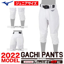楽天市場】ミズノ ガチ 150 ジュニアの通販