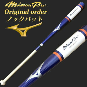 野球バット ミズノプロ ノックバットの人気商品 通販 価格比較 価格 Com