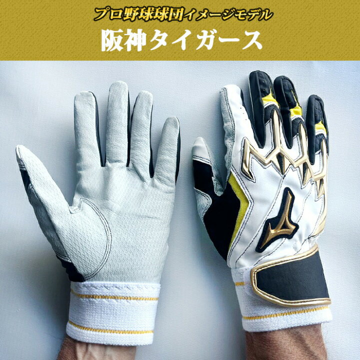 楽天市場】【名入れ刺繍可】【あす楽対応】MIZUNOPRO 【ミズノプロ 