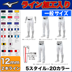 野球ユニフォーム パンツ ライン入りの人気商品 通販 価格比較 価格 Com 野球ユニフォーム パンツ ライン入りの人気商品 通販 価格比較 価格 Com