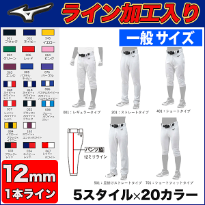ミズノ 野球ユニフォーム パンツの人気商品 通販 価格比較 価格 Com