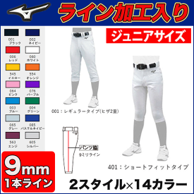 楽天市場 野球 ジュニア ユニフォームパンツ ライン加工の通販 楽天市場 野球 ジュニア ユニフォームパンツ ライン加工の通販