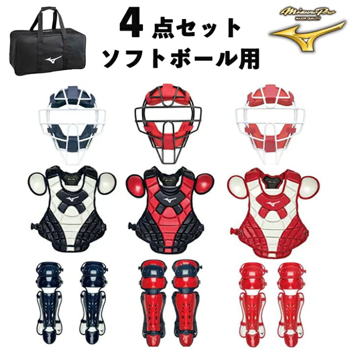 楽天市場】【あす楽対応】ミズノ MIZUNO ミズノプロ ソフトボール用