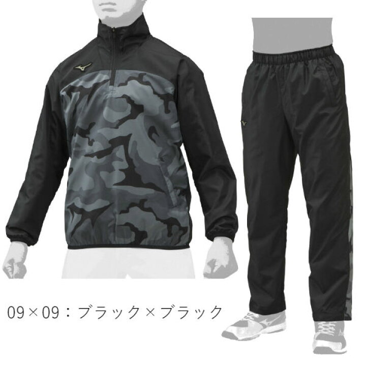 楽天市場】MIZUNO(ミズノ) ジュニア ウインドブレーカー上下セット 