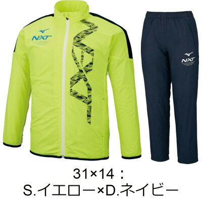 【送料無料】【上下セット】【あす楽対応】【2020年秋冬新作】MIZUNOミズノN-XTブレスサーモウォーマージャケットロングパンツユニセックス(20aw)ホワイトブラックネイビーブルーイエロー32JE0740-32JF0740【202009V】
