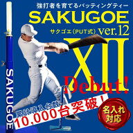 【あす楽対応】【メーカー直送品】ハング (HANG) 硬式野球 軟式野球 少年野球 バッティングティー サクゴ…