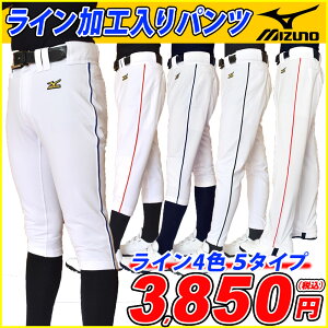 野球 ユニフォーム パンツ 一般用の人気商品 通販 価格比較 価格 Com