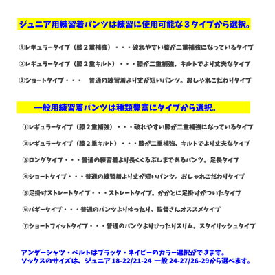 ミズノ少年野球練習着福袋【スタートセット】練習に必須の豪華7点MIZUNO(ミズノ)ジュニア野球用練習着(ユニフォームシャツ、ユニフォームパンツ、アンダーシャツ、3Pソックス、ベルト、ランドリーバッグ、タオル)ジュニア用練習着