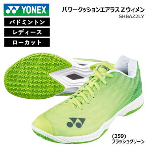 lbNX YONEX fB[X ʌ oh~gV[Y p[NbVGAXZEB Obv y p[NbV [Jbg POWER CUSHION AERUS Z WOMEN p tbVO
