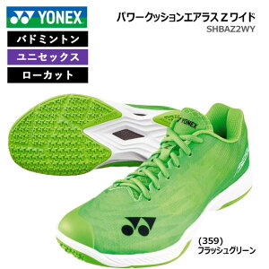 lbNX YONEX oh~gV[Y ʌ p[NbVGAXZCh POWER CUSHION AERUS Z WIDE jZbNX tbVO[ SHBAZ2WY i2510oyj
