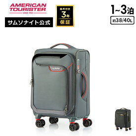 ≪公式店≫ サムソナイト スーツケース キャリーケース キャリーバッグ 機内持ち込み Samsonite [アップライト4.0 QJ6 スピナー55 エキスパンダブル] アメリカンツーリスター American Tourister 1〜3泊 約38/40L