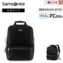 【あす楽対応・楽天倉庫からの出荷】【公式】サムソナイト/Samsonite/ビジネスバッグ/バックパック/ビジネスリュック/ウィメンズ[ アクエリアス・バックパック]【RCP】