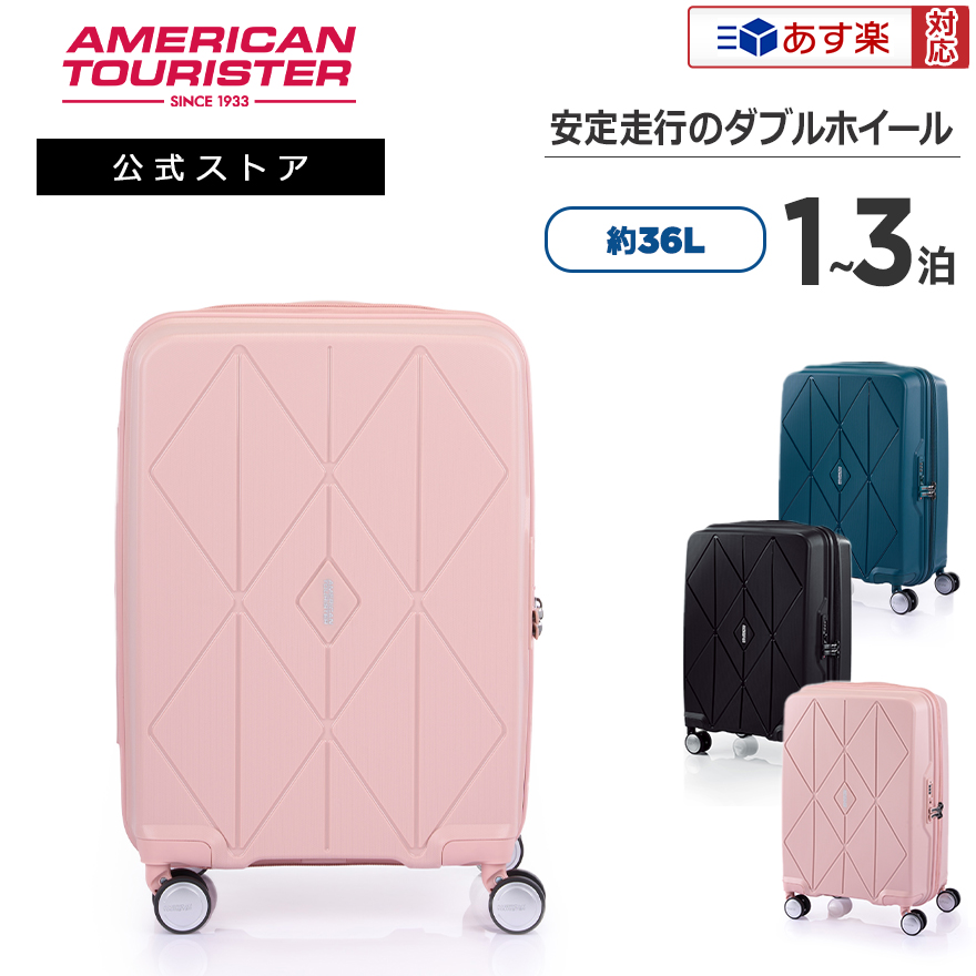 サムソナイト スーツケース sサイズの人気商品・通販・価格比較 - 価格.com