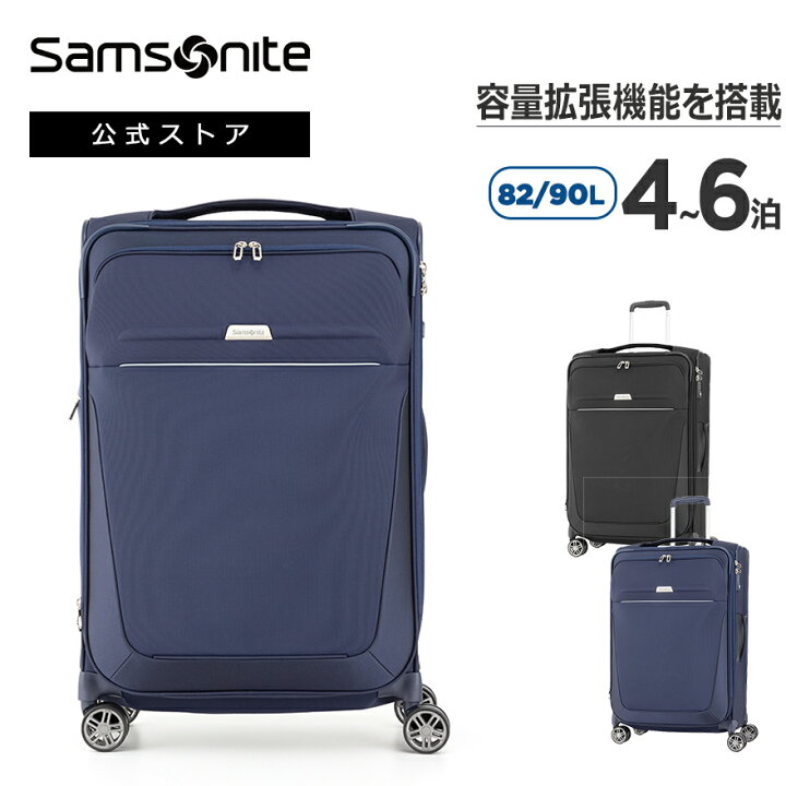 楽天市場】【公式】サムソナイト/Samsonite/スーツケース/ソフトケース 