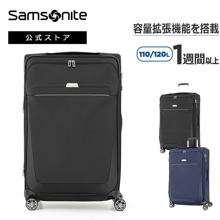 楽天市場】【公式】サムソナイト/Samsonite/スーツケース/ソフトケース 