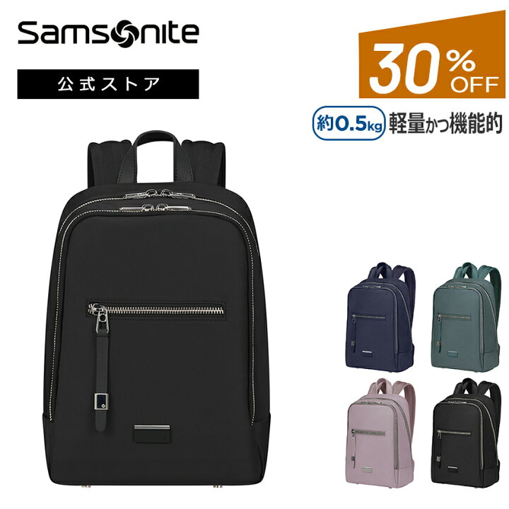 楽天市場】【公式】【セール/アウトレット】【25%OFF】サムソナイト  