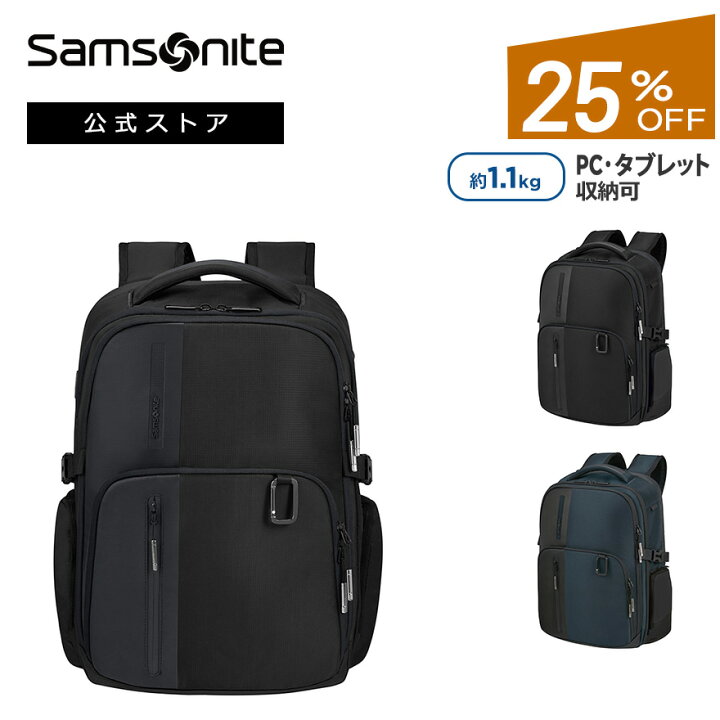 楽天市場】【公式】【セール/アウトレット】【25%OFF】サムソナイト 