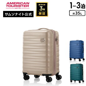 【ほぼ全品10倍+クーポン配布中！7/18-26迄】≪公式店≫サムソナイト スーツケース キャリーケース キャリーバッグ 機内持ち込み Samsonite [ブリンク QH4 スピナー55] アメリカンツーリスター American Tourister 1〜3泊 約35L ハードケース 条件付き3年保証 旅行