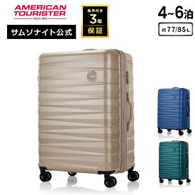 【ほぼ全品10倍+クーポン配布中！7/18-26迄】≪公式店≫サムソナイト スーツケース キャリーケース キャリーバッグ Samsonite [ブリンク QH4 スピナー70エキスパンダブル] アメリカンツーリスター 4〜6泊 約77/85L ハードケース