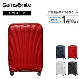 【公式】サムソナイト/Samsonite/スーツケース/ハードケース/トラベル/旅行[ シーライト・スピナー75 ]【RCP】