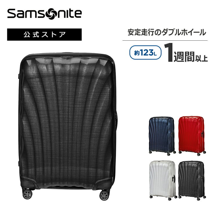楽天市場】【公式】サムソナイト/Samsonite/スーツケース/ハードケース 