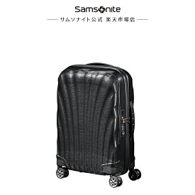 【公式】サムソナイト/Samsonite/スーツケース/ハードケース/トラベル/旅行/機内持込[ シーライト・スピナー55 EXP ]【RCP】