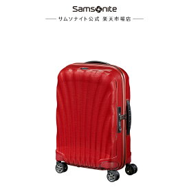 【公式】サムソナイト/Samsonite/スーツケース/ハードケース/トラベル/旅行/機内持込[ シーライト・スピナー55 EXP ]【RCP】