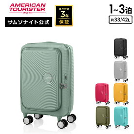 ≪公式店≫サムソナイト スーツケース キャリーケース キャリーバッグ 機内持ち込み Samsonite [キュリオ AO8 スピナー55 エキスパンダブル] アメリカンツーリスター American Tourister 1〜3泊 約33/42L
