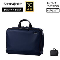 楽天市場】サムソナイト デボネア3 ブリーフケース3way (の通販