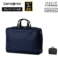 【7日間限定！ほぼ全品10倍+クーポン配布中】≪公式店≫サムソナイト ビジネスバッグ ビジネスリュック …
