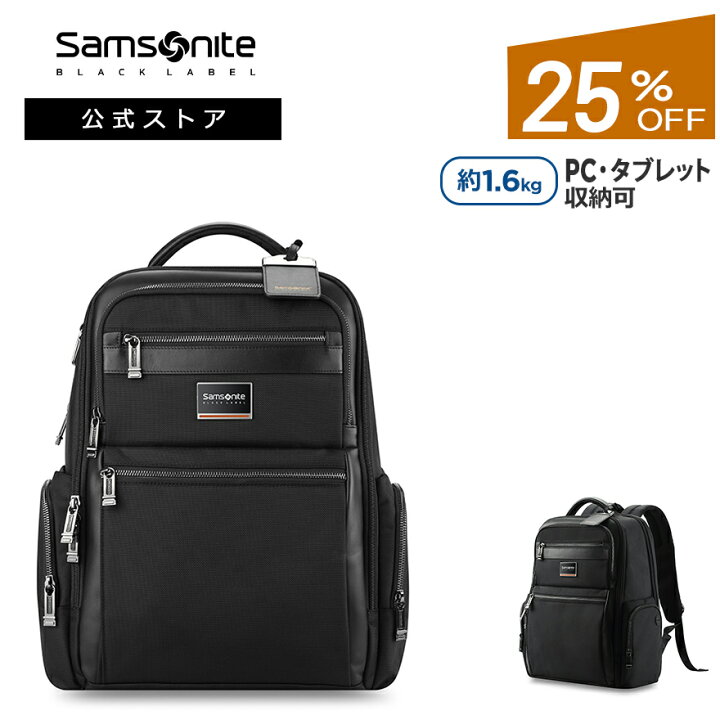 楽天市場】【公式】【セール/アウトレット】【25%OFF】サムソナイト 