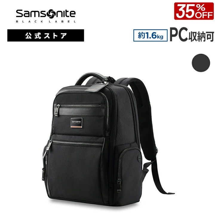 楽天市場】【公式】【セール/アウトレット】【35%OFF】サムソナイト 