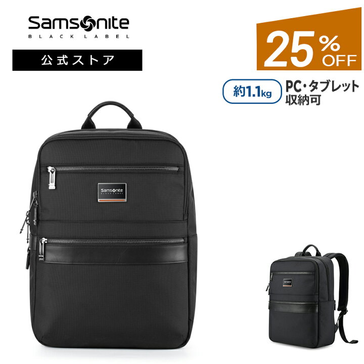 楽天市場】【公式】【セール/アウトレット】【25%OFF】サムソナイト 