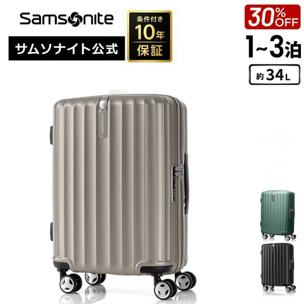 【1日限定！抽選で最大100%Pバック】≪公式店≫ 30%OFF セール サムソナイト スーツケース キャリーケース キャリーバッグ 機内持ち込み Samsonite [エナウ GU9 スピナー55] 1～3泊 約34L ハードケース 旅行
