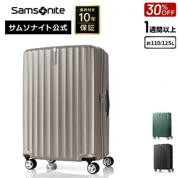 ≪公式店≫ 30%OFF セール サムソナイト スーツケース キャリーケース キャリーバッグ Samsonite [エナウ GU9 スピナー75EXP] 1週間以上 約110/125 ハードケース 旅行