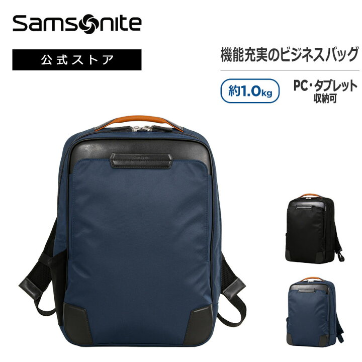 楽天市場】【公式】サムソナイト/Samsonite/ビジネスバッグ/バック 