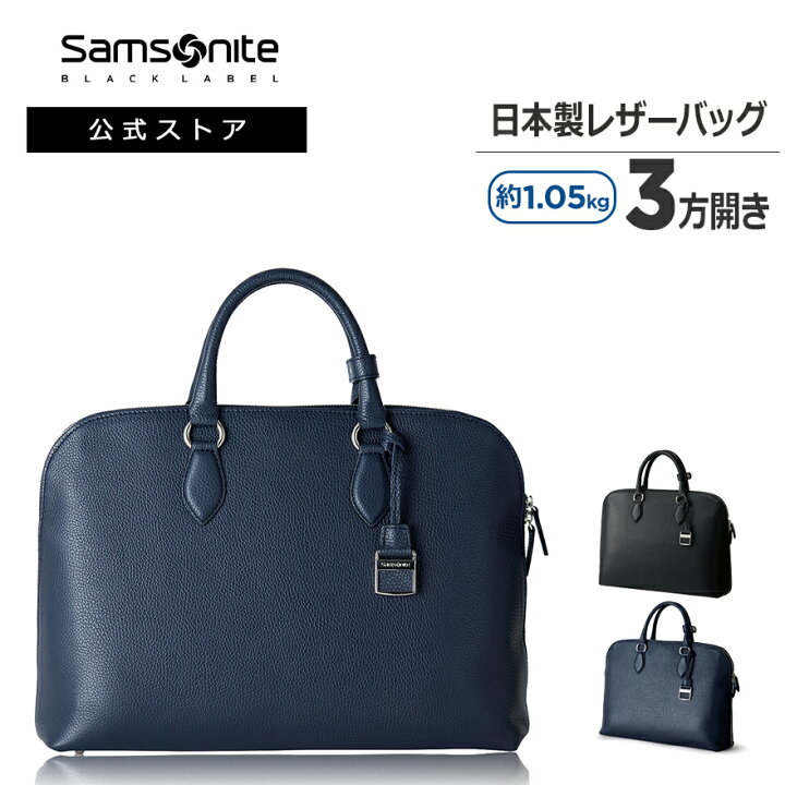 楽天市場】【公式】サムソナイトブラックレーベル/SamsoniteBlackLabel 