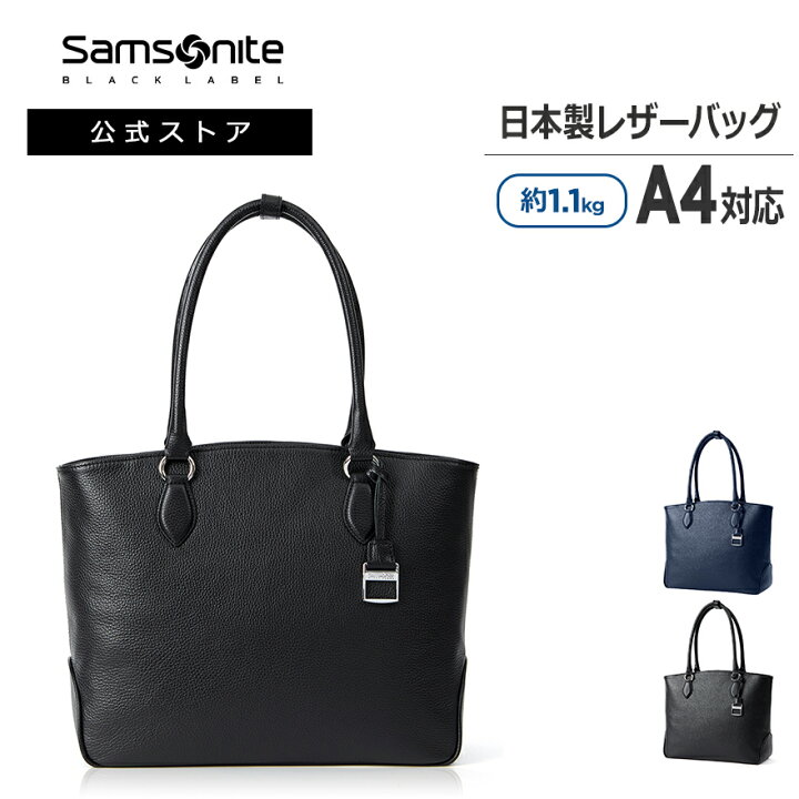 楽天市場】【公式】サムソナイトブラックレーベル/SamsoniteBlackLabel 
