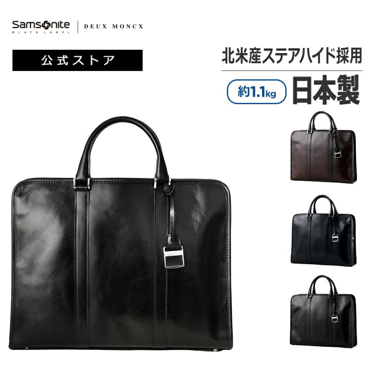 楽天市場】【公式】サムソナイトブラックレーベル/SamsoniteBlackLabel 