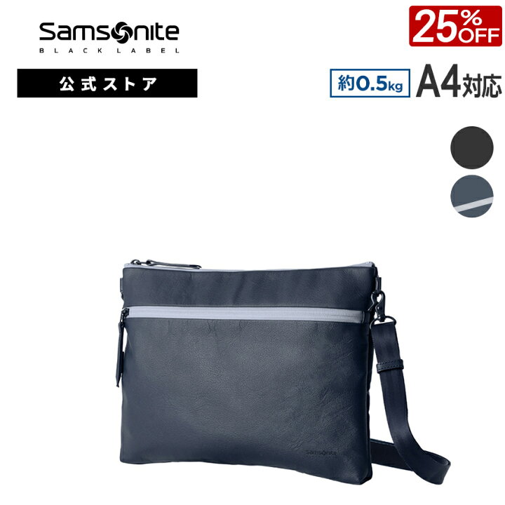 楽天市場】【公式】【セール/アウトレット】【25%OFF】サムソナイト  