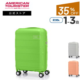 ≪公式店≫【セール 35%OFF】サムソナイト スーツケース キャリーケース キャリーバッグ 機内持ち込み Samsonite [ライトヴロ GZ4 スピナー55] アメリカンツーリスター American Tourister 1〜3泊